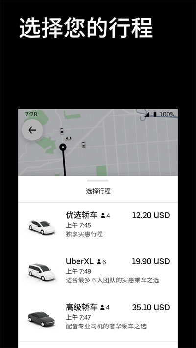 Ųapp(Uber)