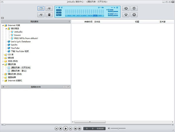 JetAudio Plusƽذװ_JetAudio Plus8.1.8İ